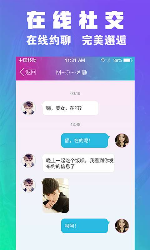 秀狐秀狐-帅哥美女约吃喝玩乐，说学逗唱的在线社交和娱乐平台app_秀狐秀狐-帅哥美女约吃喝玩乐，说学逗唱的在线社交和娱乐平台app破解版下载