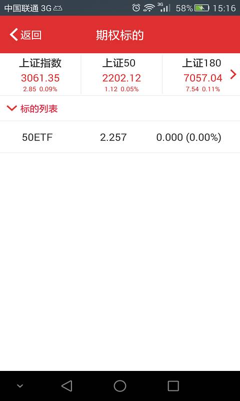 中泰期权宝app_中泰期权宝app下载_中泰期权宝appios版