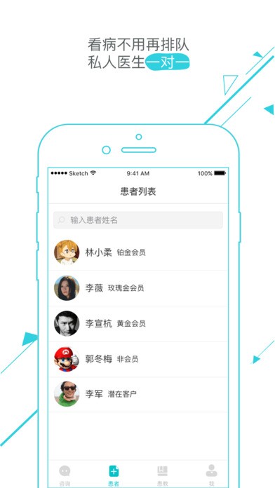 睿宝医生版app