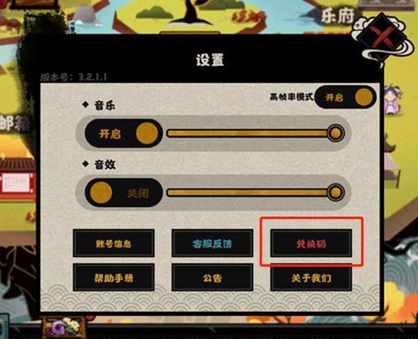 无悔华夏礼包码大全 最新兑换码cdkey福利码领取方法[多图]图片2