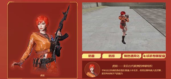 CF2022春节活动在哪里参与？穿越火线虎年春节活动虎妞领取条件[多图]图片2