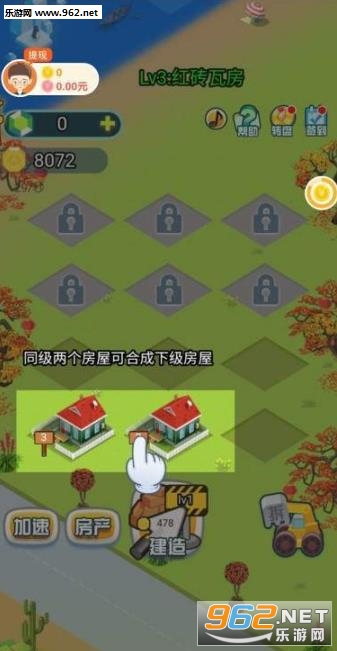 我要住豪宅赚金版