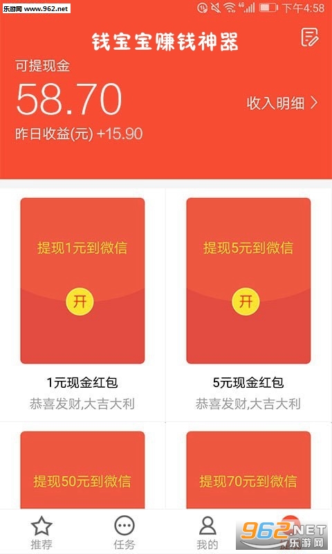 钱宝宝赚钱神器app