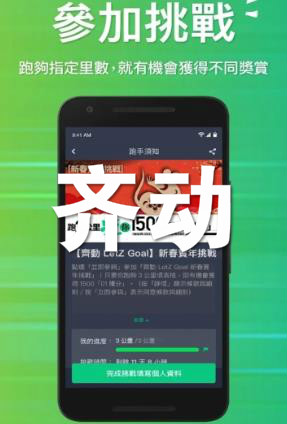齐动红包版