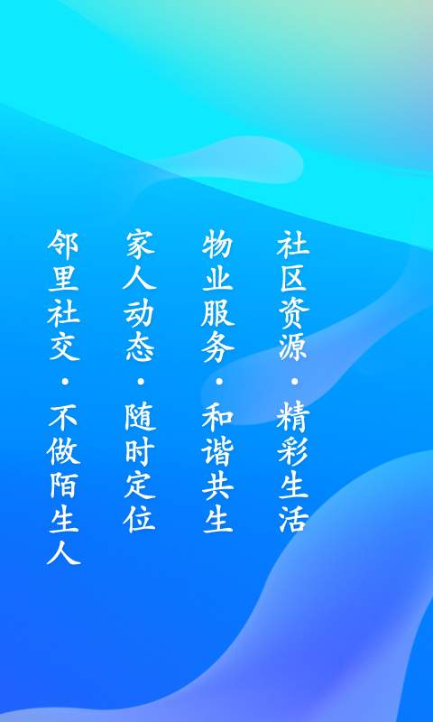 居家合下载_居家合下载安卓版下载V1.0_居家合下载ios版下载