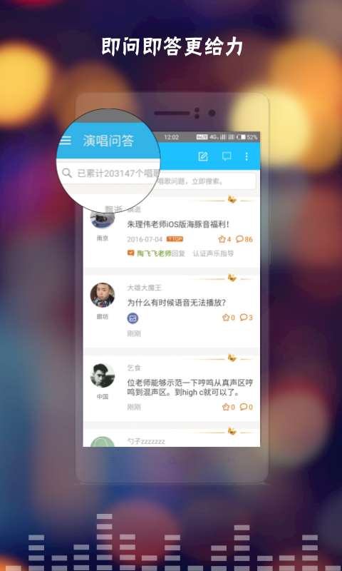 歌者盟-学唱歌app_歌者盟-学唱歌app攻略_歌者盟-学唱歌app中文版下载