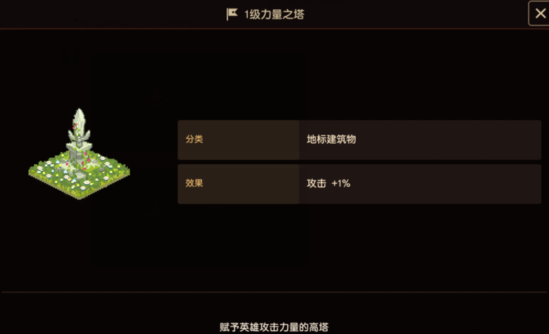 坎公骑冠剑地标性建筑有哪些