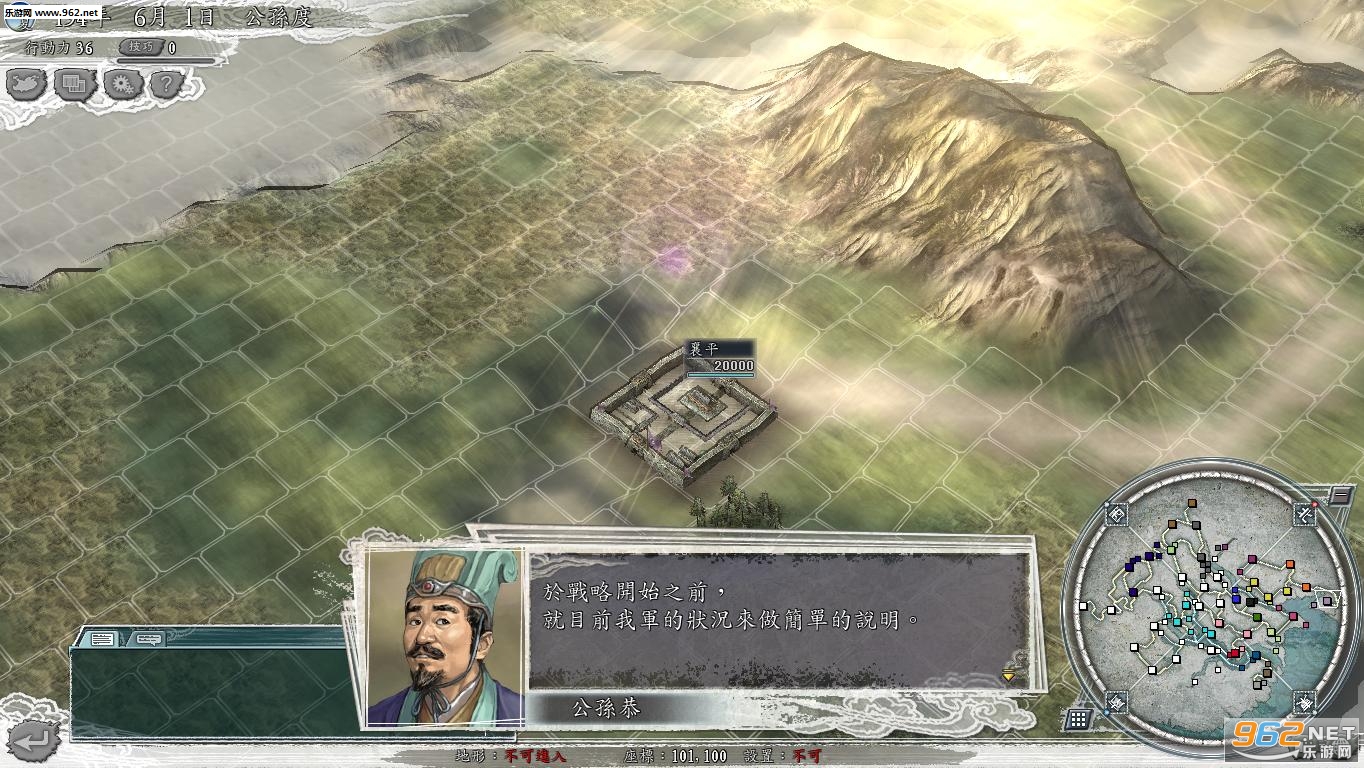 三国志11安卓汉化版_三国志11安卓汉化版ios版_三国志11安卓汉化版ios版下载