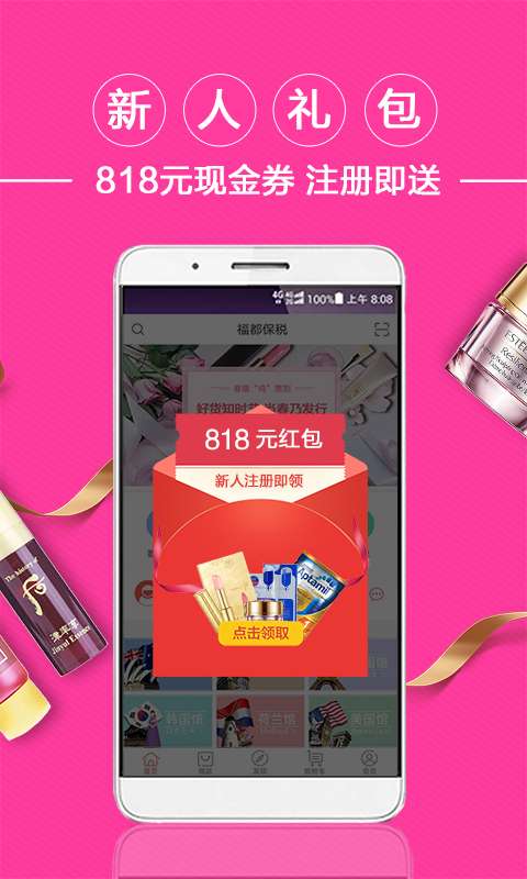 福都保税app_福都保税app电脑版下载_福都保税app官网下载手机版
