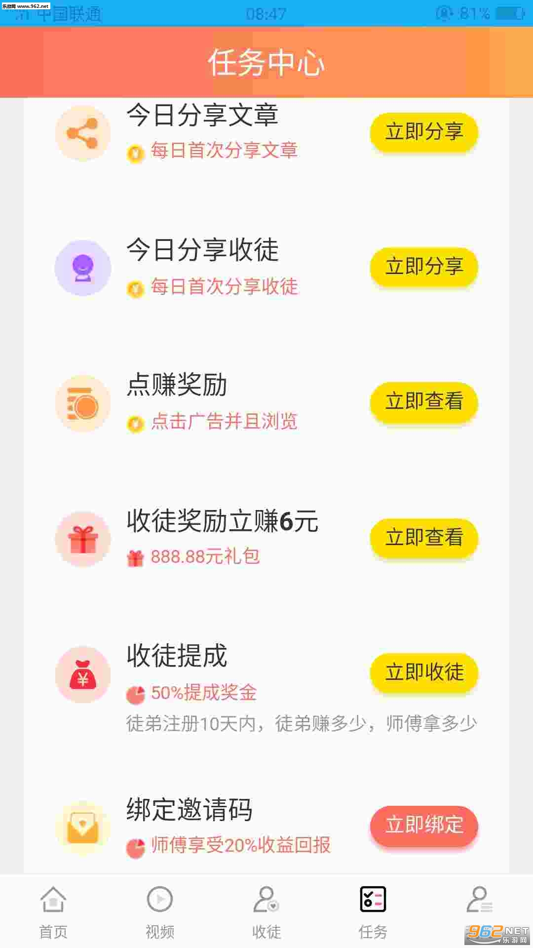 玻璃看点赚钱安卓软件_玻璃看点赚钱安卓软件ios版_玻璃看点赚钱安卓软件中文版下载