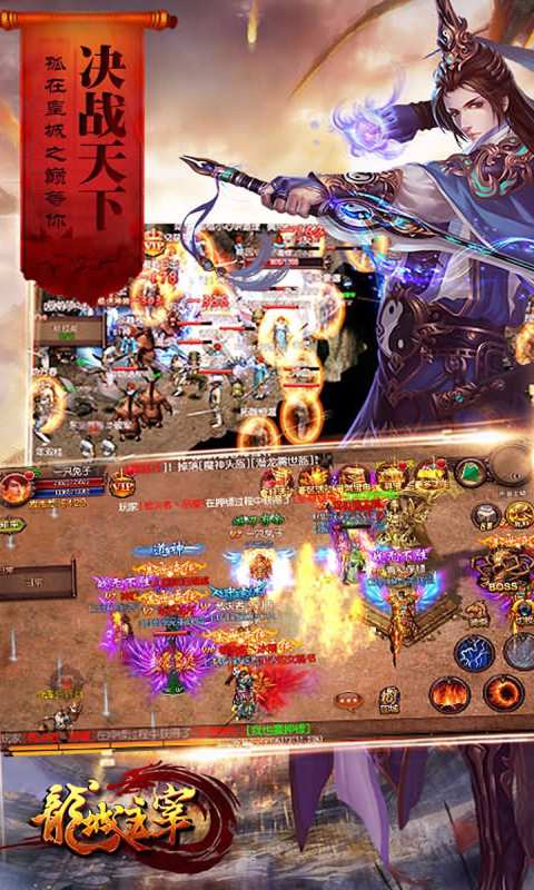 龙城主宰app_龙城主宰app攻略_龙城主宰app手机游戏下载