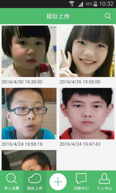 睿介寻子app_睿介寻子app中文版下载_睿介寻子app电脑版下载