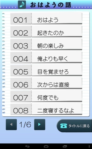 电话爱情 電愛 ～愛し合うアプリ クール彼氏編～app_电话爱情 電愛 ～愛し合うアプリ クール彼氏編～appapp下载