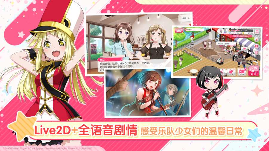 梦想协奏曲！少女乐团派对！app_梦想协奏曲！少女乐团派对！app手机版