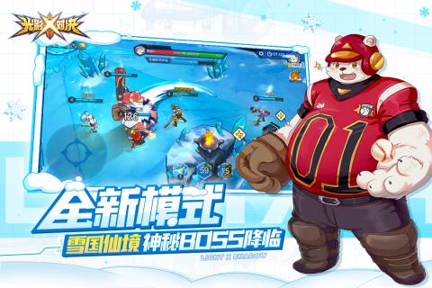 光影对决手游客户端-光影对决手游v2.0.1 安卓版
