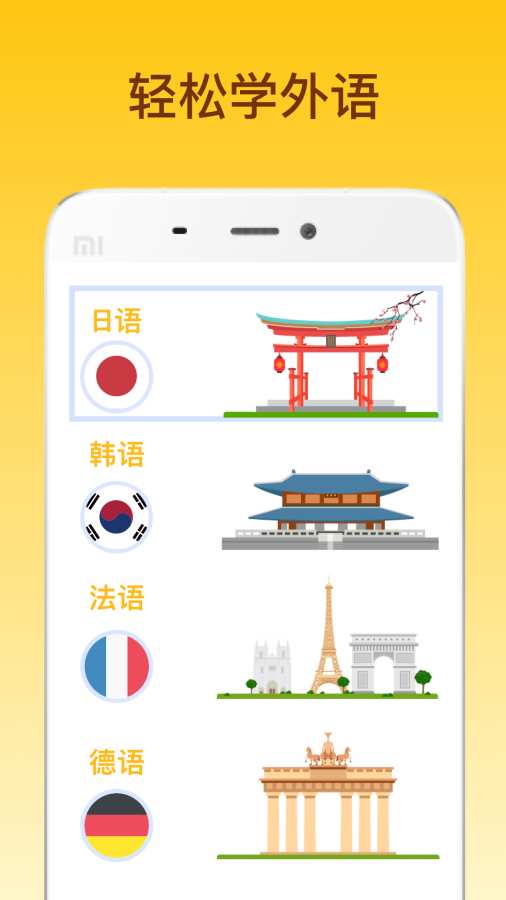 鹿老师说外语下载_鹿老师说外语下载iOS游戏下载_鹿老师说外语下载攻略