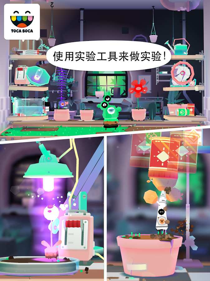 托卡实验室：植物app_托卡实验室：植物appios版下载_托卡实验室：植物app中文版