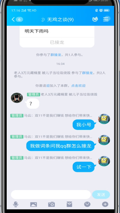 QQ群怎么取消互动标识？