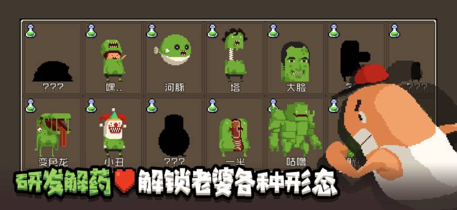 怪物老婆养成记app_怪物老婆养成记安卓版app_怪物老婆养成记 手机版免费app