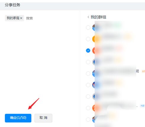 钉钉项目共享的图文流程