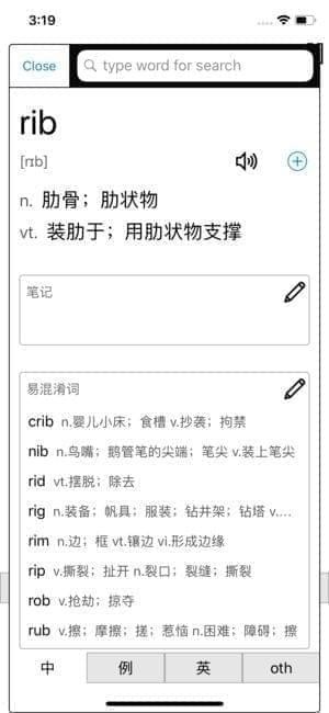 小英背单词app