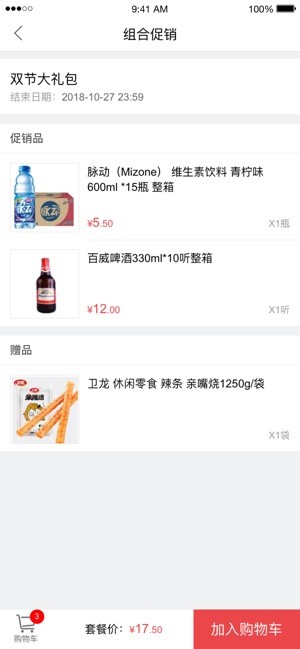 订货365