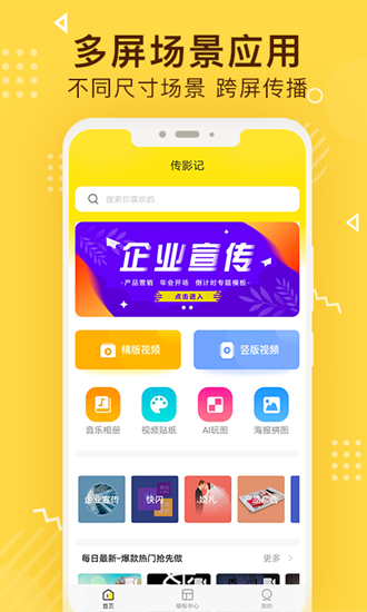传影记vip破解免费版下载