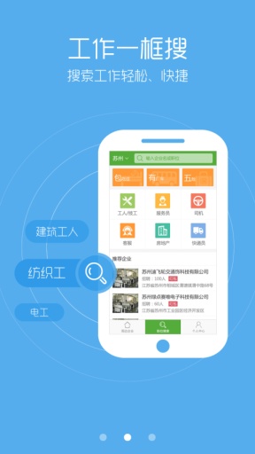 工作一点通app_工作一点通app下载_工作一点通app手机版
