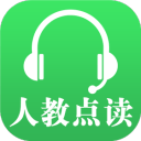 人教点读 人教点读