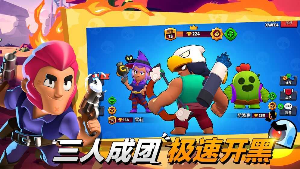 荒野乱斗999999钻石金币版下载|荒野乱斗升级版下载