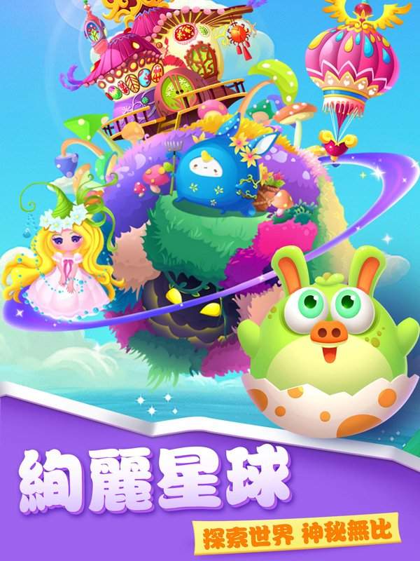 猪来了-求爱大作战app_猪来了-求爱大作战appiOS游戏下载_猪来了-求爱大作战app小游戏