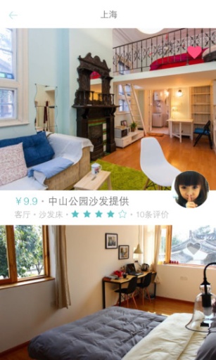 沙发旅行app_沙发旅行app中文版下载_沙发旅行app中文版