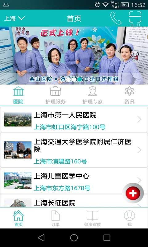 护礼家-大众版app_护礼家-大众版appios版下载_护礼家-大众版app安卓版下载V1.0