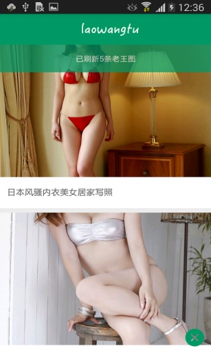 老王图app_老王图app安卓版_老王图app安卓版