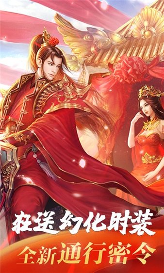 仙武启示录公益服手机app下载_仙武启示录公益服手机app中文免费版v6.0.0 安卓版