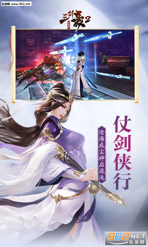 三剑豪2商城版