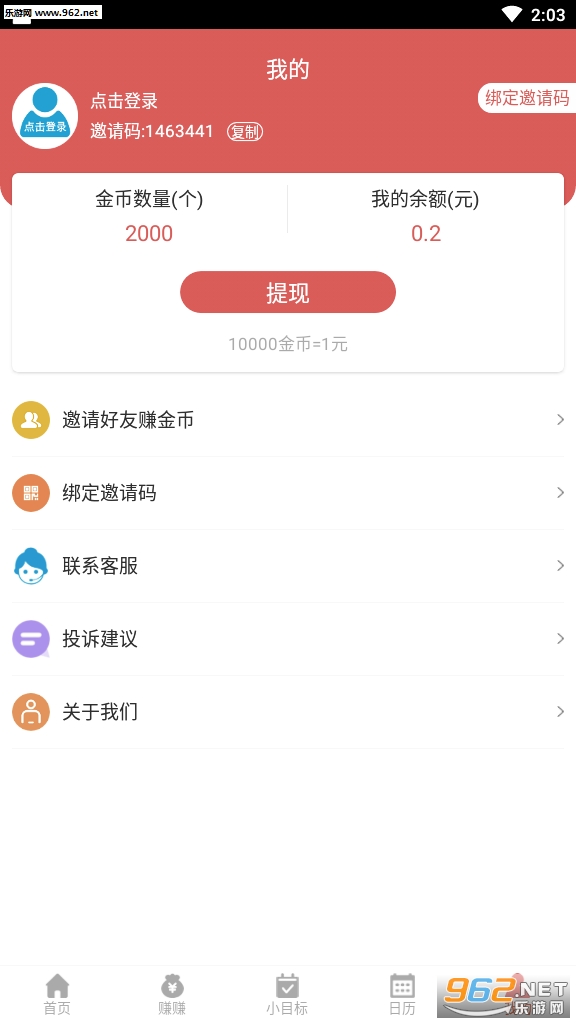 简单日历红包版下载_简单日历红包版下载ios版_简单日历红包版下载最新版下载