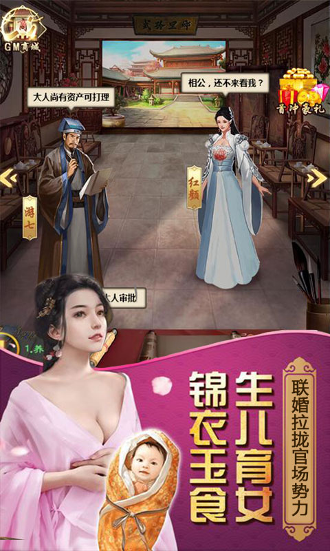 权倾天下（发财特权）升级版1.0