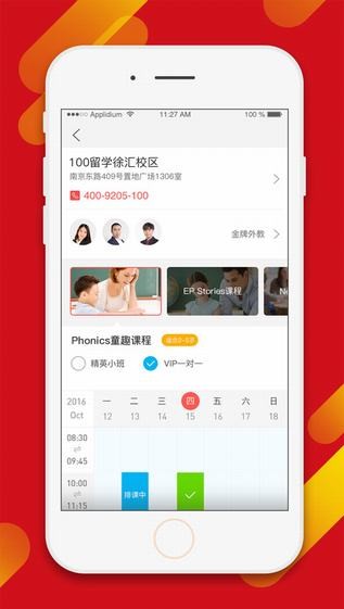 EPkidscool app