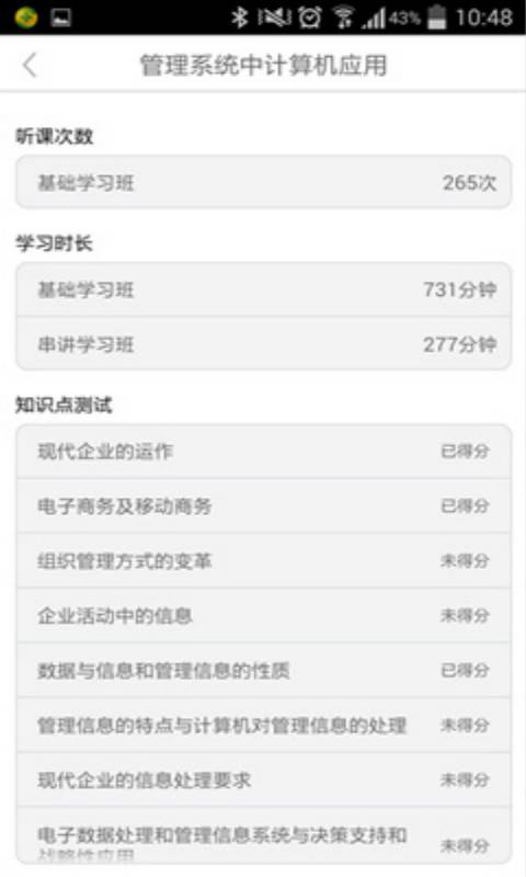 自考过程评价app_自考过程评价app下载_自考过程评价app小游戏