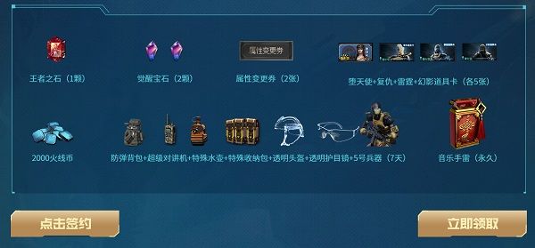 穿越火线10月灵狐者的约定奖励有哪些？CF灵狐的约定10月活动详情[多图]图片2