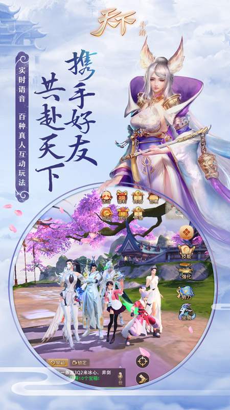 天下app_天下安卓版app_天下 1.0.8手机版免费app