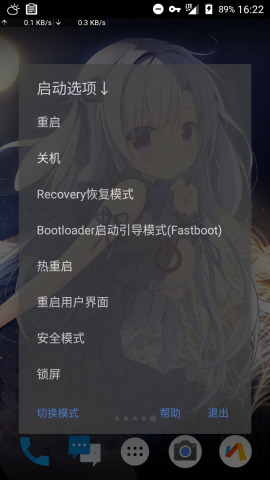 高级电源菜单下载_高级电源菜单下载破解版下载_高级电源菜单下载ios版