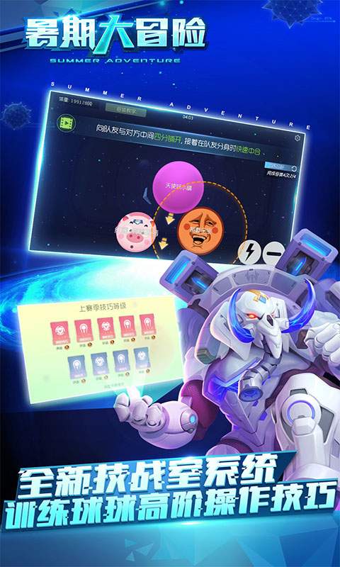球球大作战app_球球大作战app小游戏_球球大作战app手机版