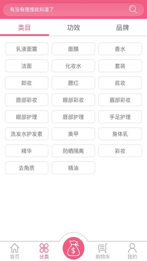 尚点妆app_尚点妆appapp下载_尚点妆app中文版下载