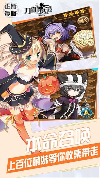 刀剑少女2bt版下载_刀剑少女2变态版公益服下载v1.0 手机版