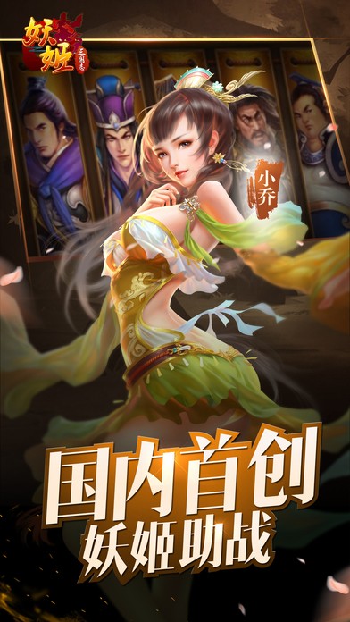 模拟三国2017