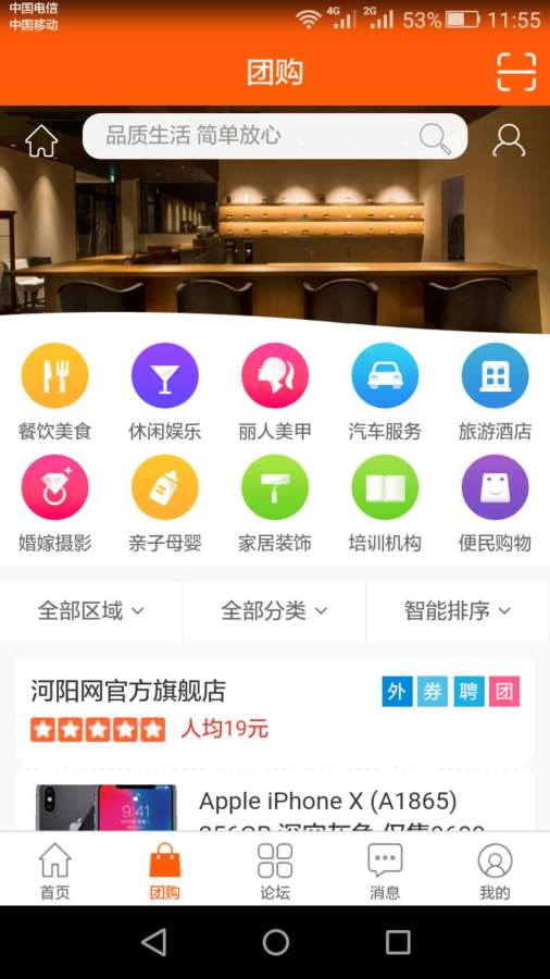 孟州河阳网app_孟州河阳网app下载_孟州河阳网appapp下载