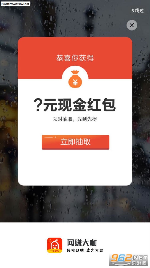 网赚大咖官网app