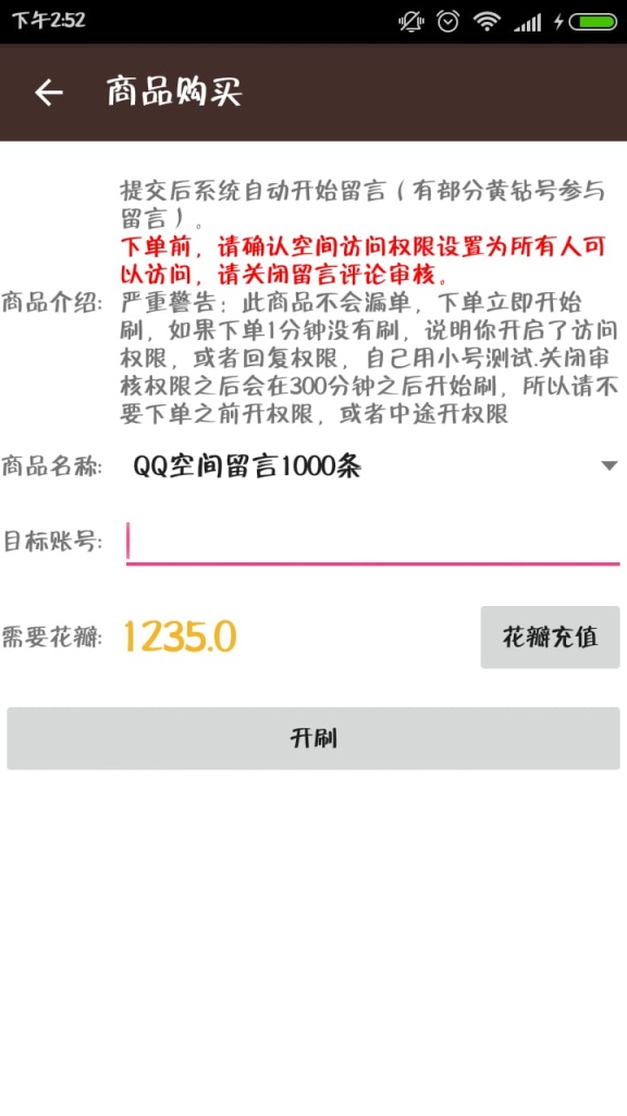 真人刷赞大师app_真人刷赞大师appios版_真人刷赞大师app中文版下载